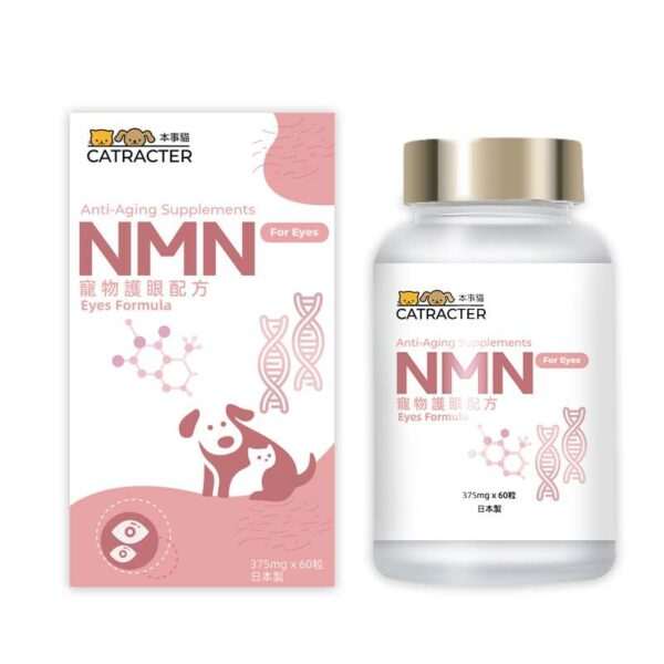 NMN寵物護眼配方 (NMN Eyes Formula)貓狗通用60粒/盒