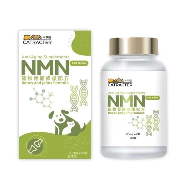 NMN寵物骨胳修復配方  (NMN Bones and Joints Formula)貓狗通用60粒/盒